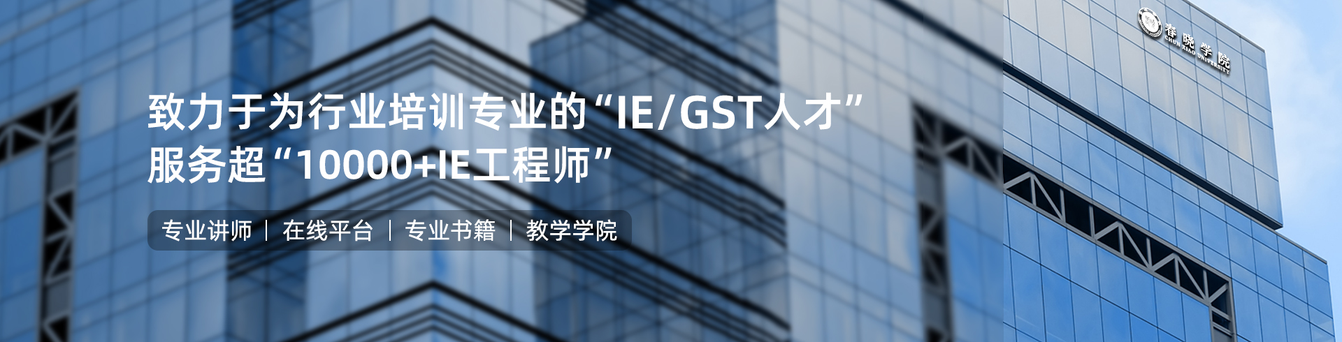 哈哈体育体育IE工程学院